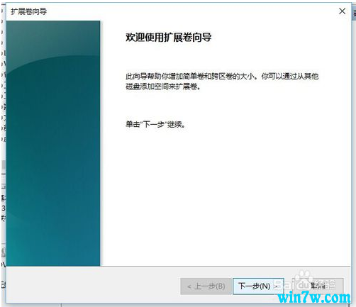 win10磁盘分区合并方法的详细说明
