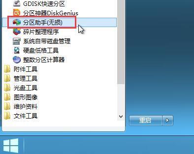 硬盘可能只有一个常规分区_win 10 cad2012 64注册机_win10合并移动硬盘分区