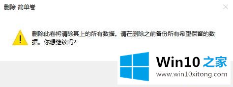 win10怎么合并磁盘分区的详尽处理门径