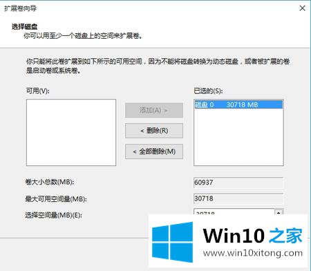 win10怎么合并磁盘分区的详尽处理门径