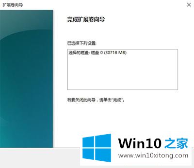 win10怎么合并磁盘分区的详尽处理门径