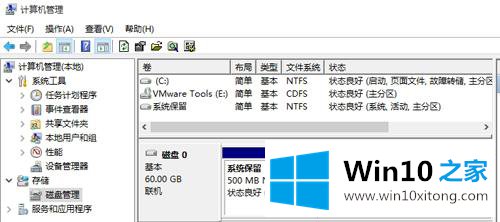 win10怎么合并磁盘分区的详尽处理门径