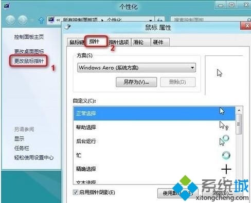 鼠标标指针下载_鼠标 指针_笔记本电脑鼠标指针下载