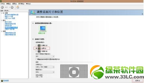 win8玩CF怎么全屏？win8玩CF不能全屏解决方法2
