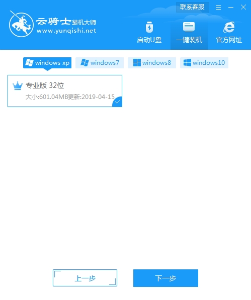 如何重装系统xp(4)