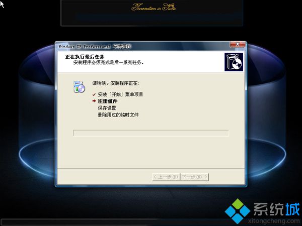 重装电脑系统xp 步骤8