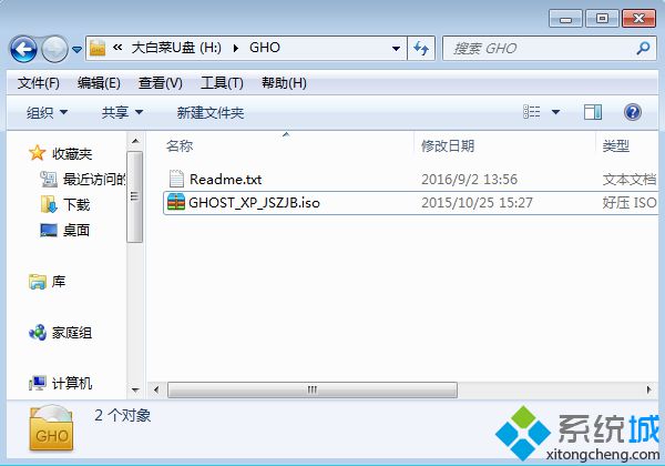 重装电脑系统xp 步骤1
