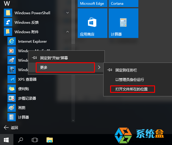 如何在右键菜单中添加使用outlook发送附件_为绿色软件添加xp系统开始菜单所有程序中快捷方式_3dsmax软件中快速渲染的快捷键是