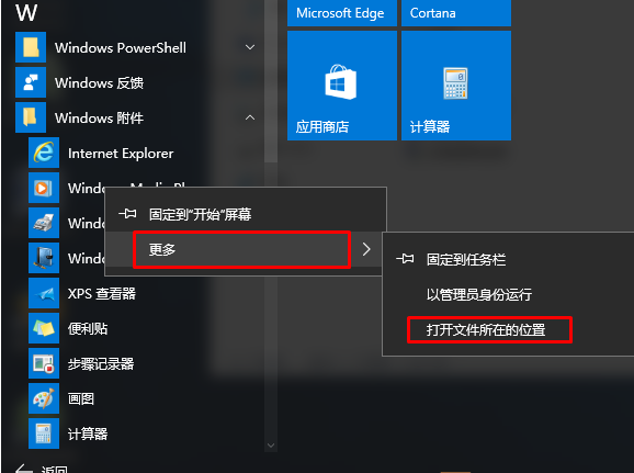 新代系统传程序软件_为绿色软件添加xp系统开始菜单所有程序中快捷方式_画板软件中测量两点距离的快捷键是