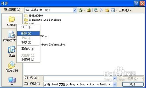 新代系统传程序软件_为绿色软件添加xp系统开始菜单所有程序中快捷方式_为绿色软件添加xp系统开始菜单所有程序中快捷方式