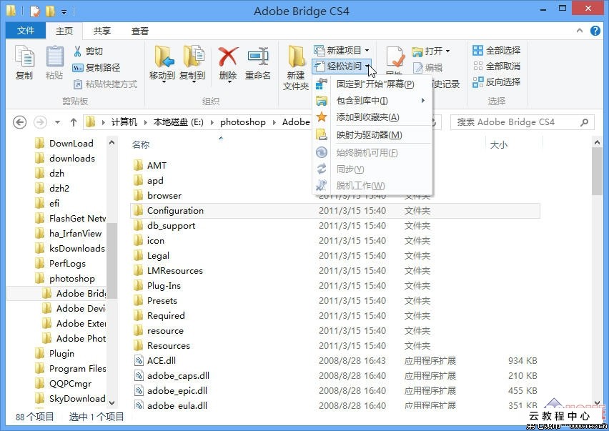 如何在右键菜单中添加使用outlook发送附件_3dsmax软件中快速渲染的快捷键是_为绿色软件添加xp系统开始菜单所有程序中快捷方式