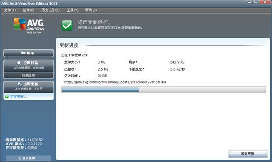 十大免费杀毒软件大盘点