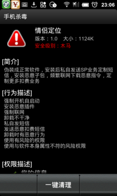 360杀毒手机版下载安装免费_十大免费杀毒软件大盘点_360杀毒点卸载没有反应
