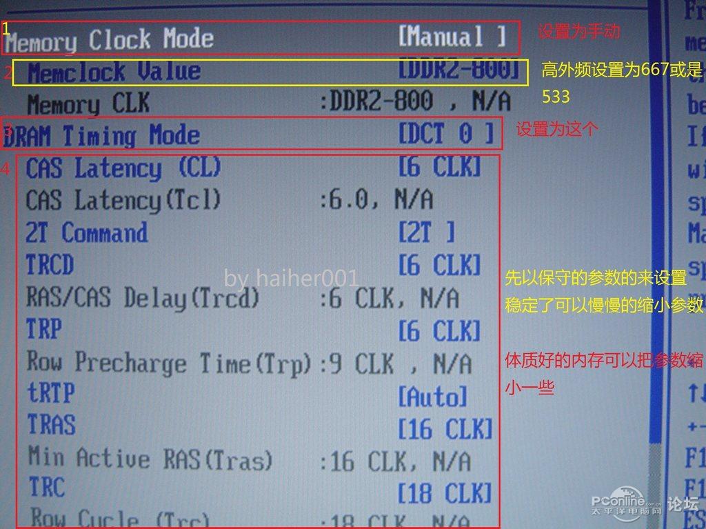 梅捷主板超频设置图解