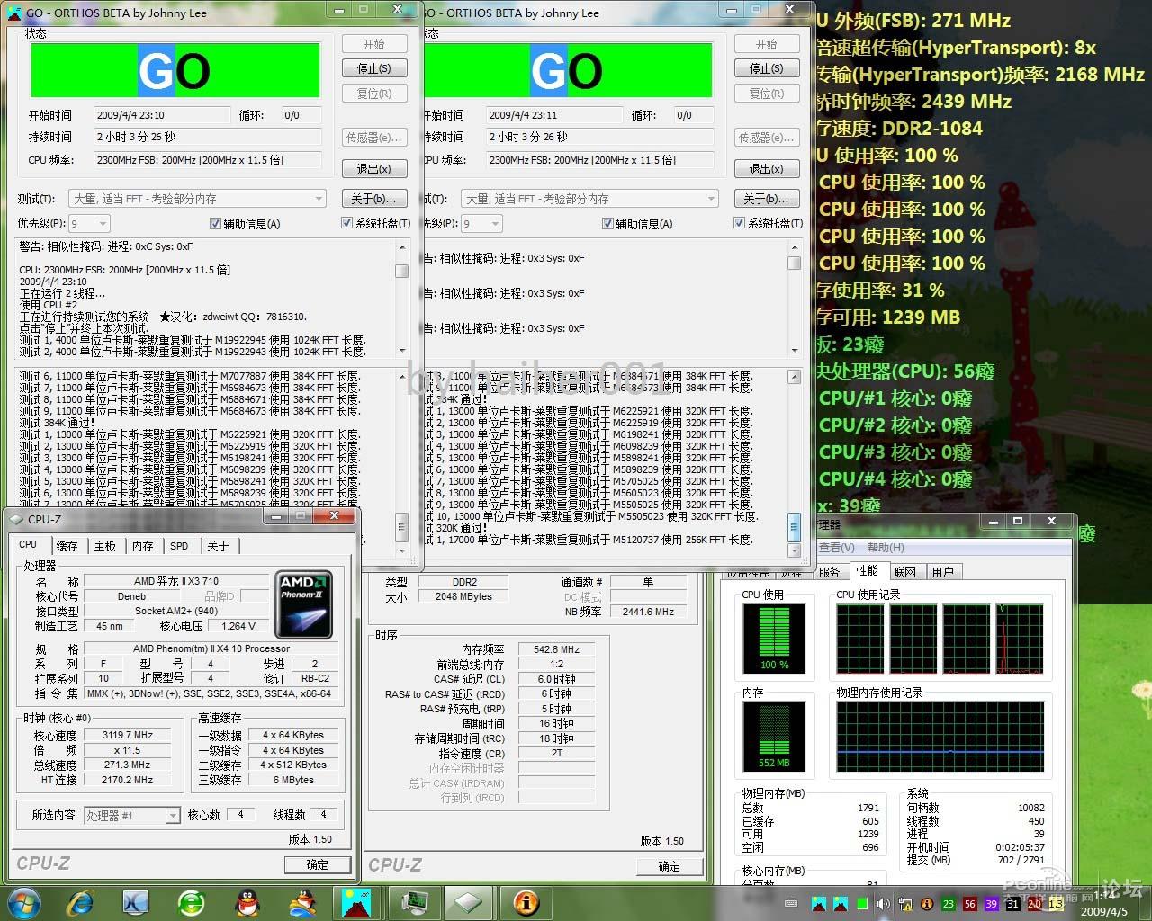 梅捷主板超频设置图解
