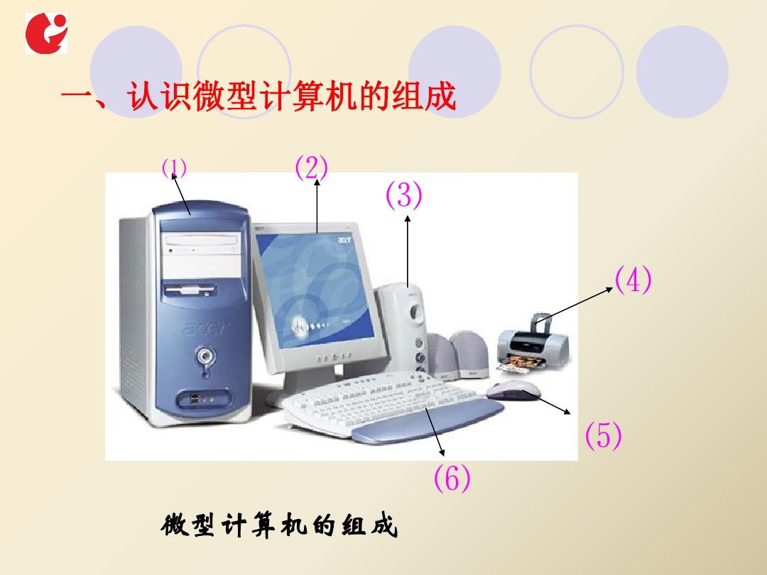 电脑光驱设备和移动通信产品的制造商）</p><p>计算机机箱品牌5、航嘉（深圳航嘉驰源电气成立于1995年，是国内大型电脑电源制造基地，知名PC电源品牌，高新技术企业）</p><p><img src=