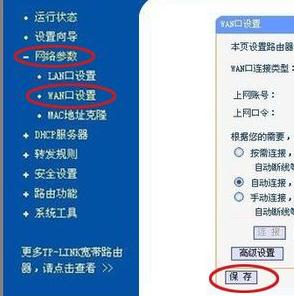 电脑怎么连接路由器上网