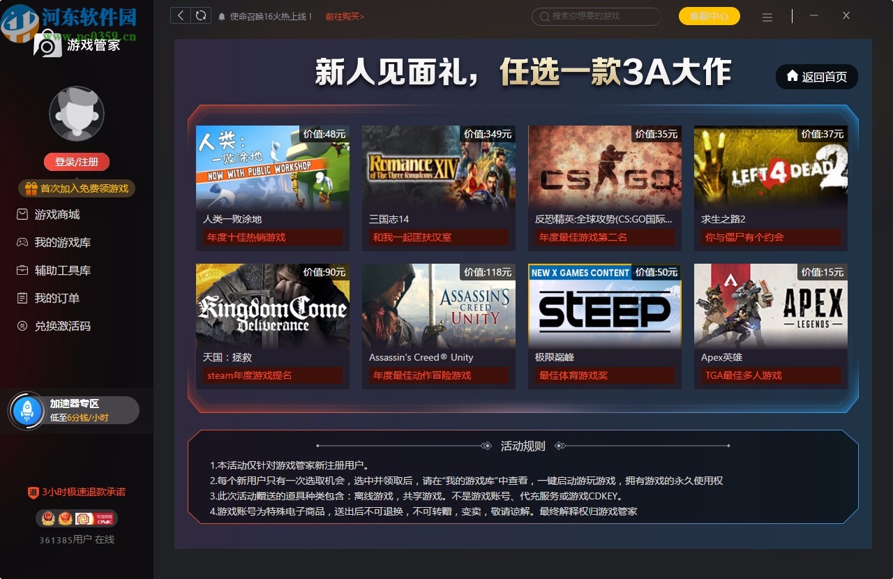 dnf电脑管家10月活动_电脑管家母亲节活动_dnf守护者二觉活动电脑管家