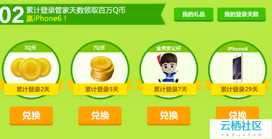 dnf电脑管家10月活动_电脑管家母亲节活动_dnf守护者二觉活动电脑管家
