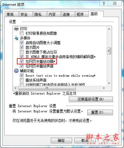播放网页中