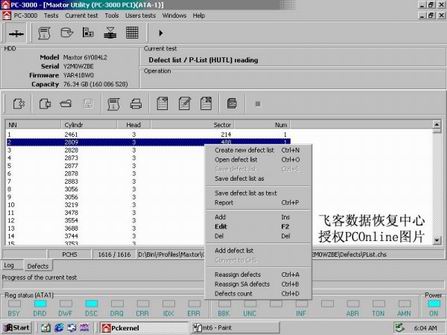 硬盘坏了数据还能恢复吗_硬盘低格后数据能恢复_恢复笔记本硬盘数据