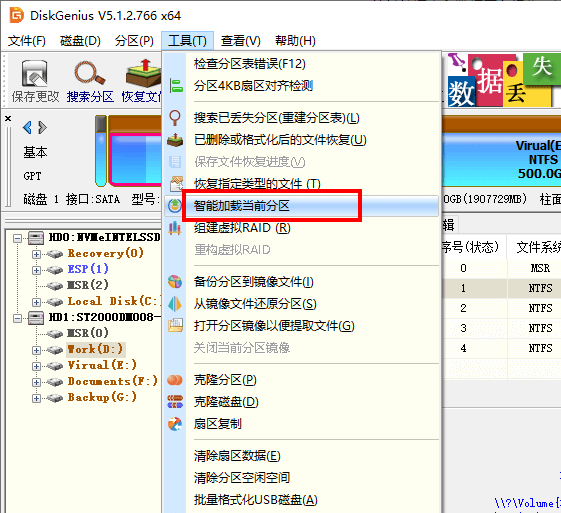 移动硬盘文件或目录损坏且无法读取