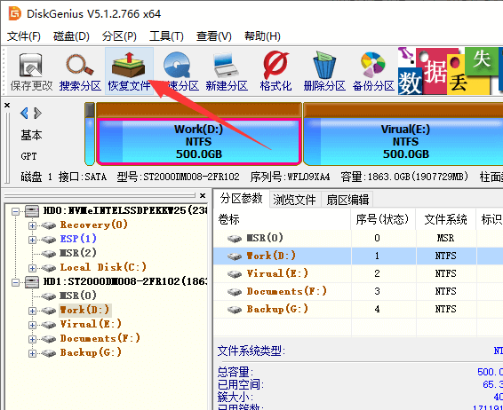 移动硬盘文件或目录损坏且无法读取