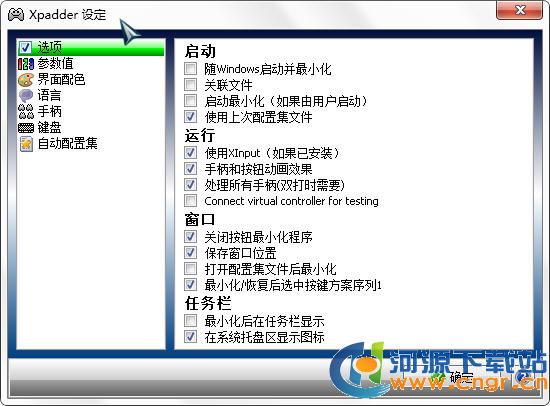 xpadder模拟鼠标