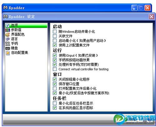 xpadder模拟鼠标