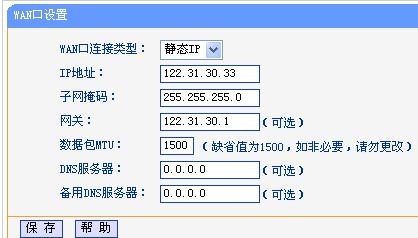 tplink路由器如何设置静态ip