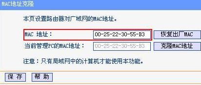 tplink路由器如何设置静态ip