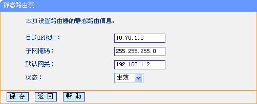 tplink无线路由器设置静态ip_tplink 迷你路由 ip_tplink路由器静态ip