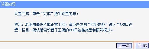 tplink路由器怎么设置静态ip