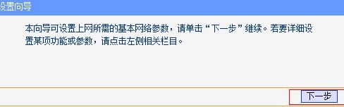 tplink路由器怎么设置静态ip