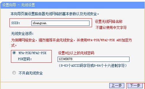 tplink路由器怎么设置静态ip