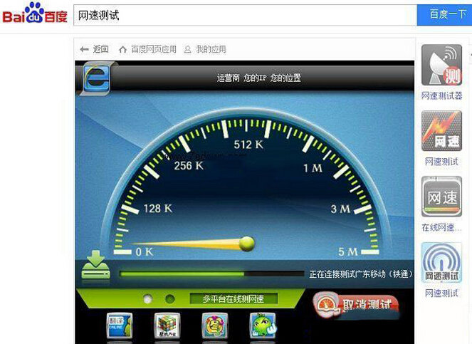 怎么看宽带是几兆