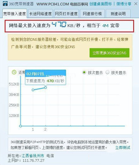 怎么看宽带是几兆