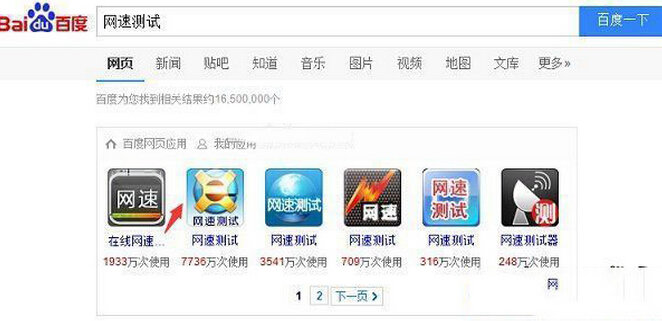 给力:我如何看到多少兆的宽带？