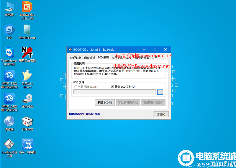 u盘引导_u盘 重建主引导记录_如何制作引导u盘