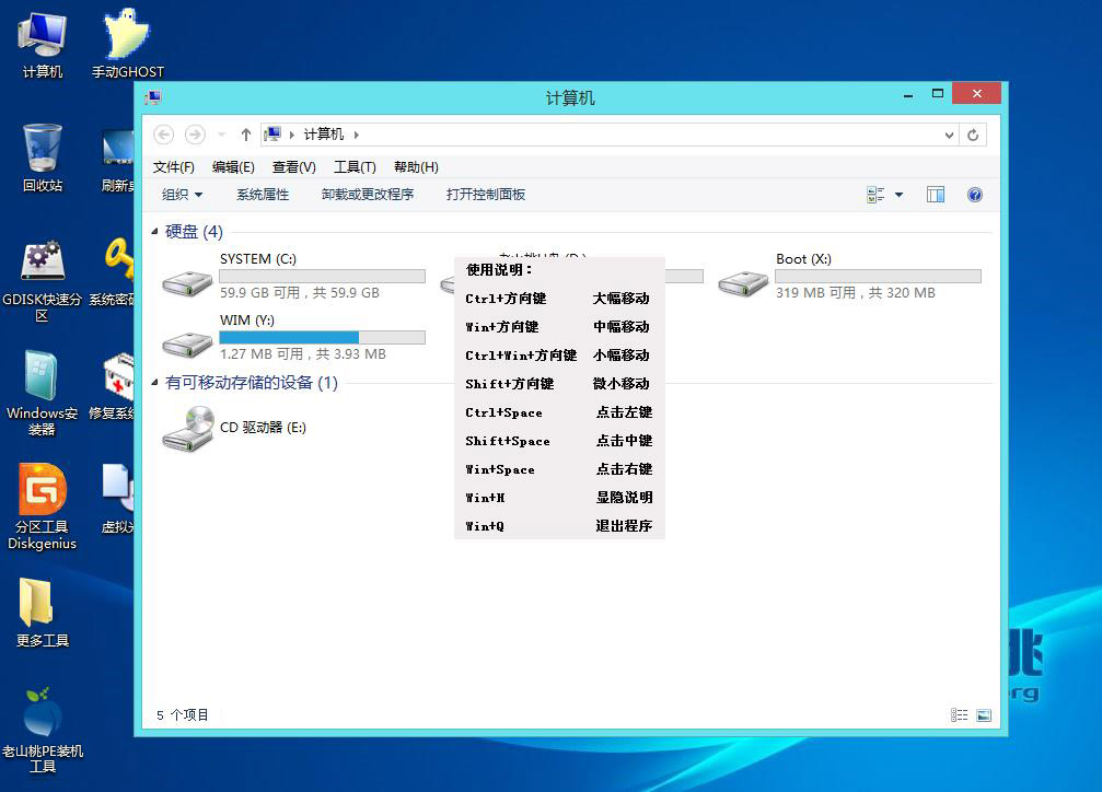 u盘 重建主引导记录