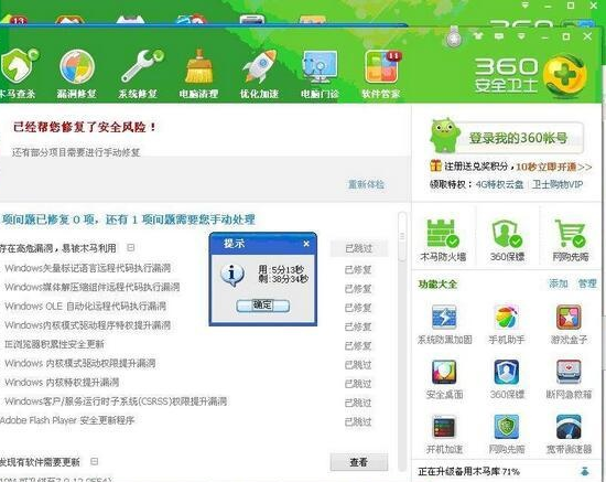 360云查杀怎么样?360云查杀下载电脑防护专家