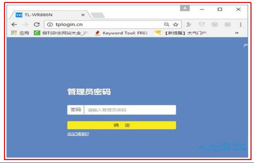 路由器在手机上怎么改密码