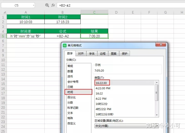 excel中计算日期和今天