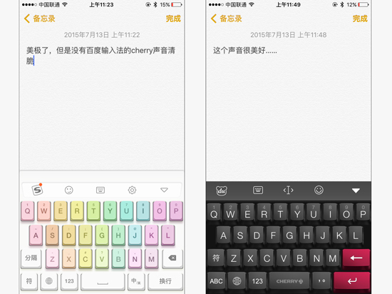 如何换qq键盘的皮肤_苹果键盘怎么换皮肤_苹果qq键盘皮肤怎么换