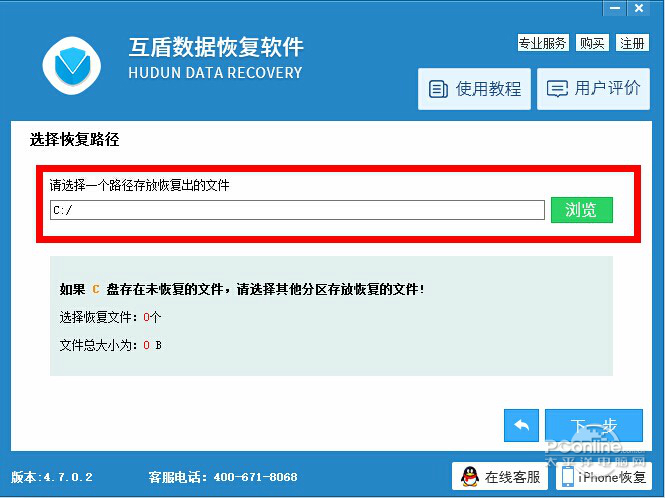 截图7
