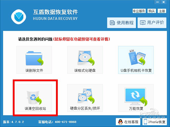 截图9