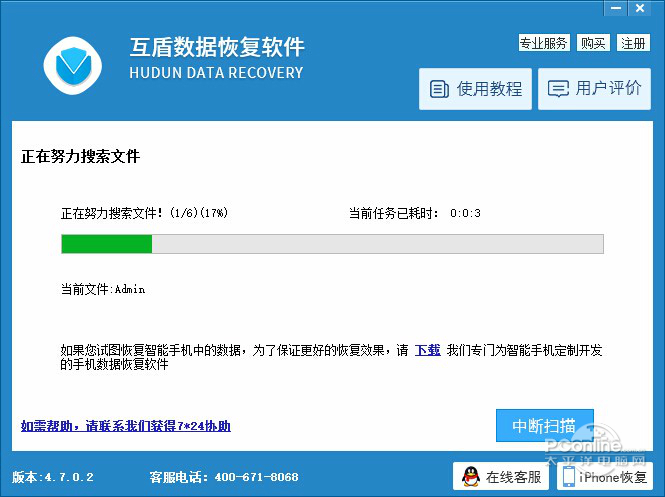 截图10