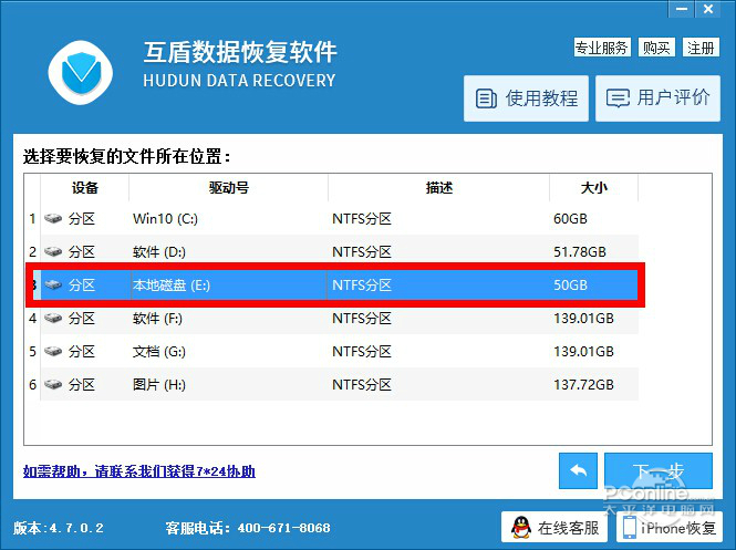 截图4