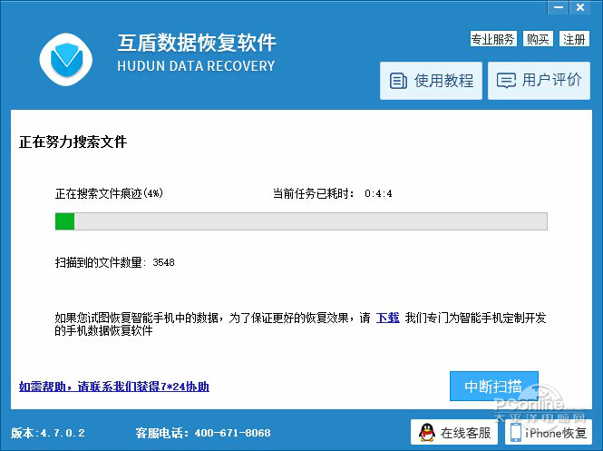 迅龙数据恢复软件免费版