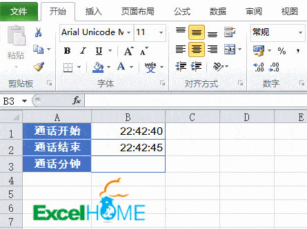 excel中计算日期和今天
